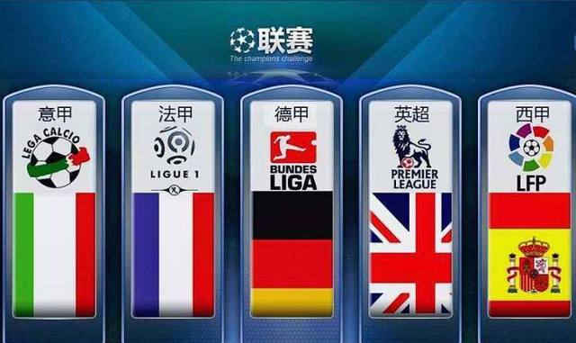 英超精神